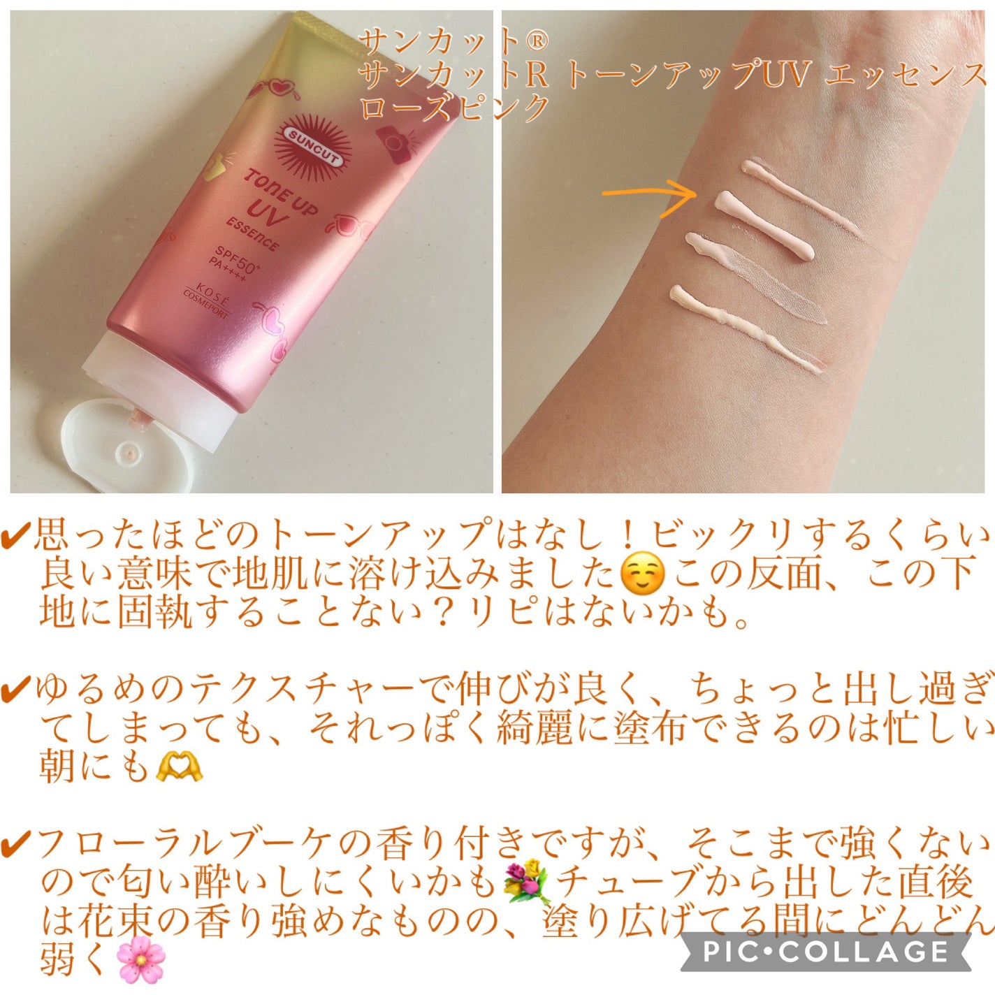 UVウルトラフィットベースEX/CEZANNE/化粧下地を使ったクチコミ(3枚目)