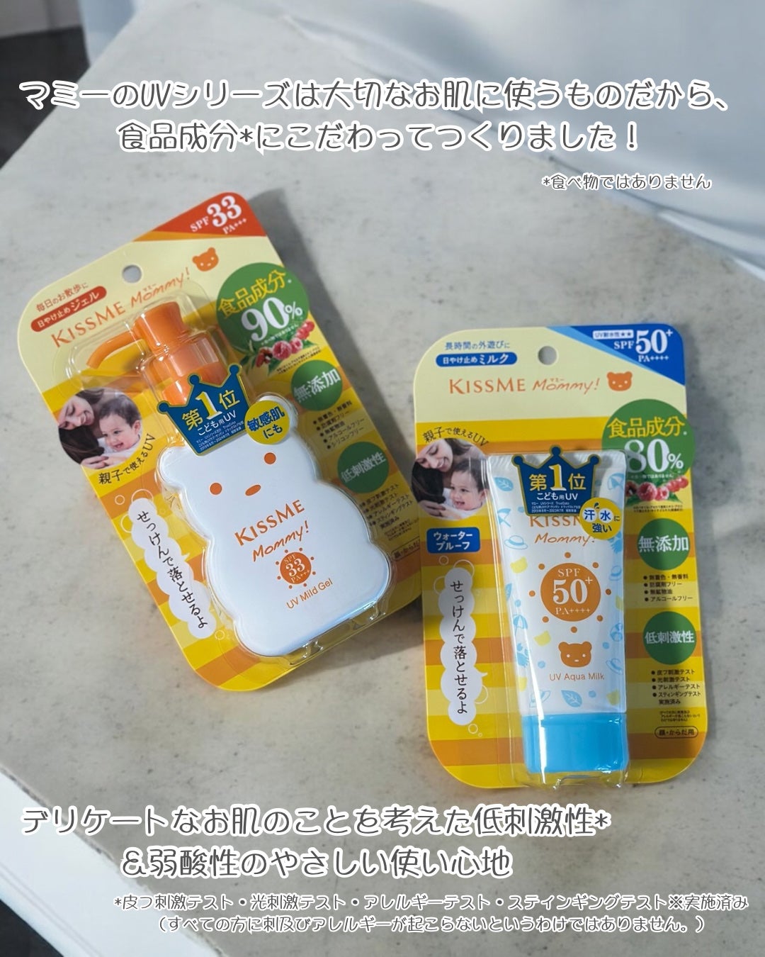 UVマイルドジェルN/マミー/日焼け止めジェルを使ったクチコミ(5枚目)