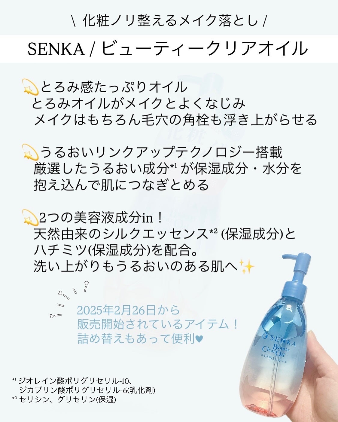 センカ ビューティークリアオイル/SENKA(専科)/オイルクレンジングを使ったクチコミ(2枚目)