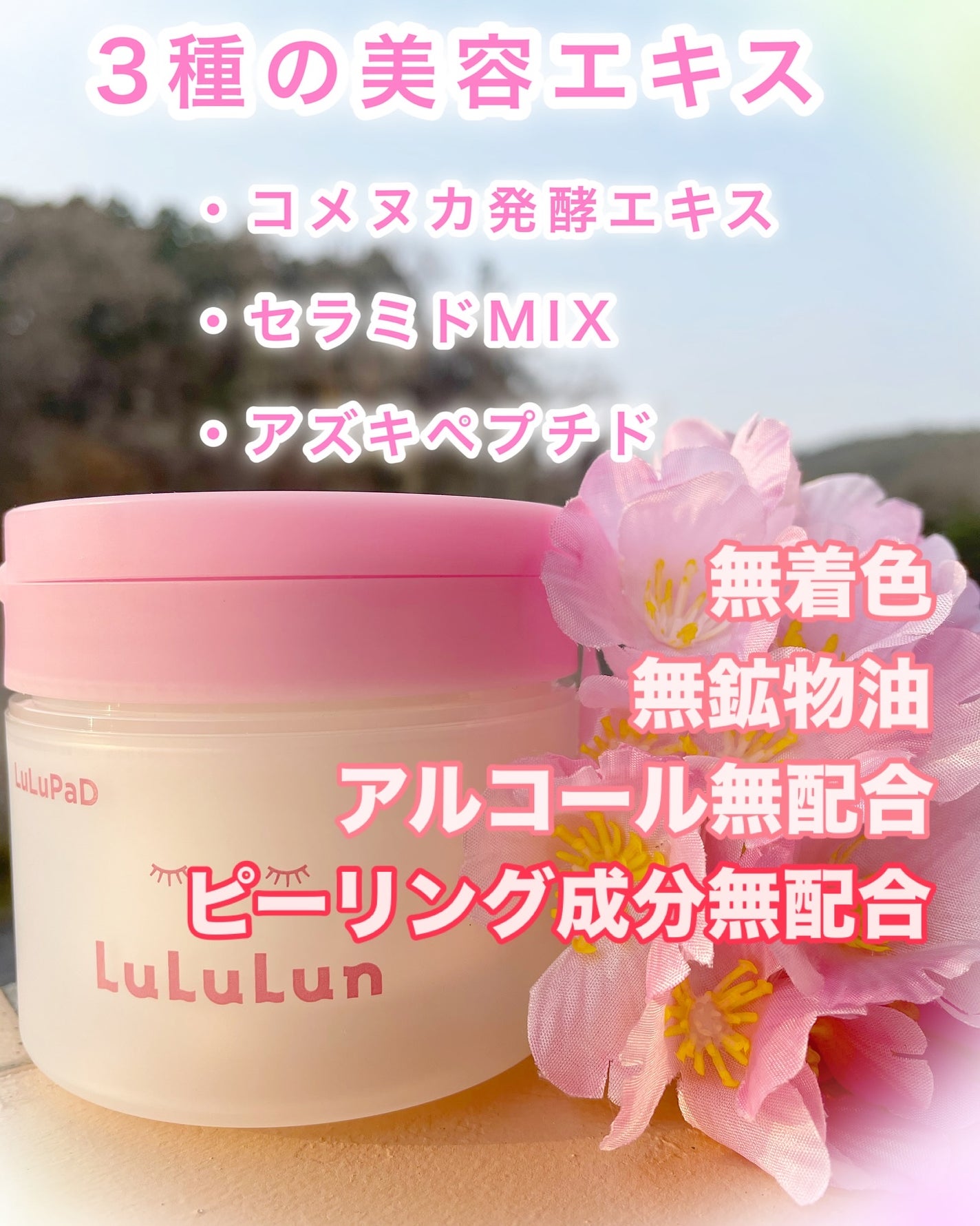 ルルルン トナーパッド うるおいON/ルルルン/トナーパッドを使ったクチコミ(2枚目)