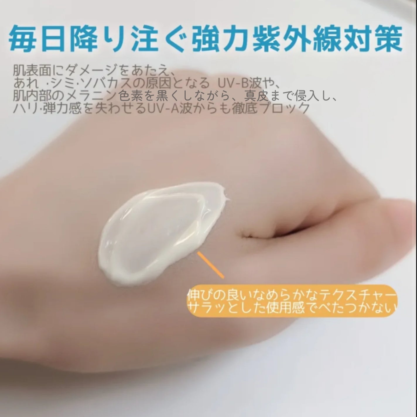 サンカットR マルチビタミンUV エッセンス/サンカット®/日焼け止めクリームを使ったクチコミ(2枚目)
