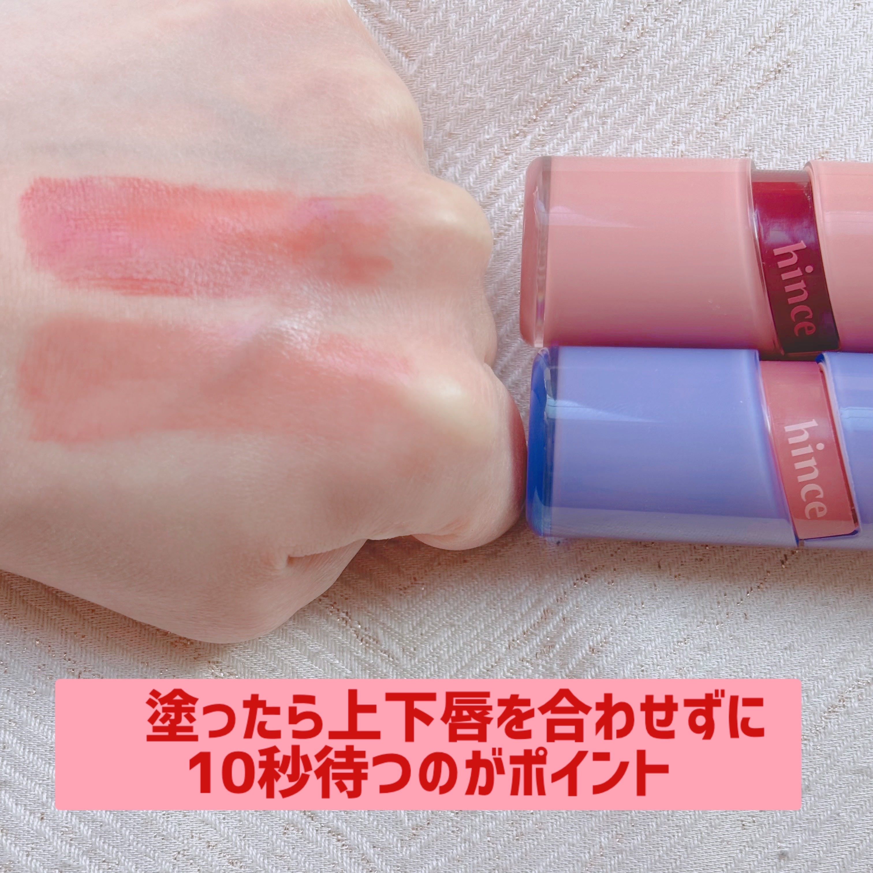 ロウグロウジェルティント/hince/リップティントを使ったクチコミ（2枚目）