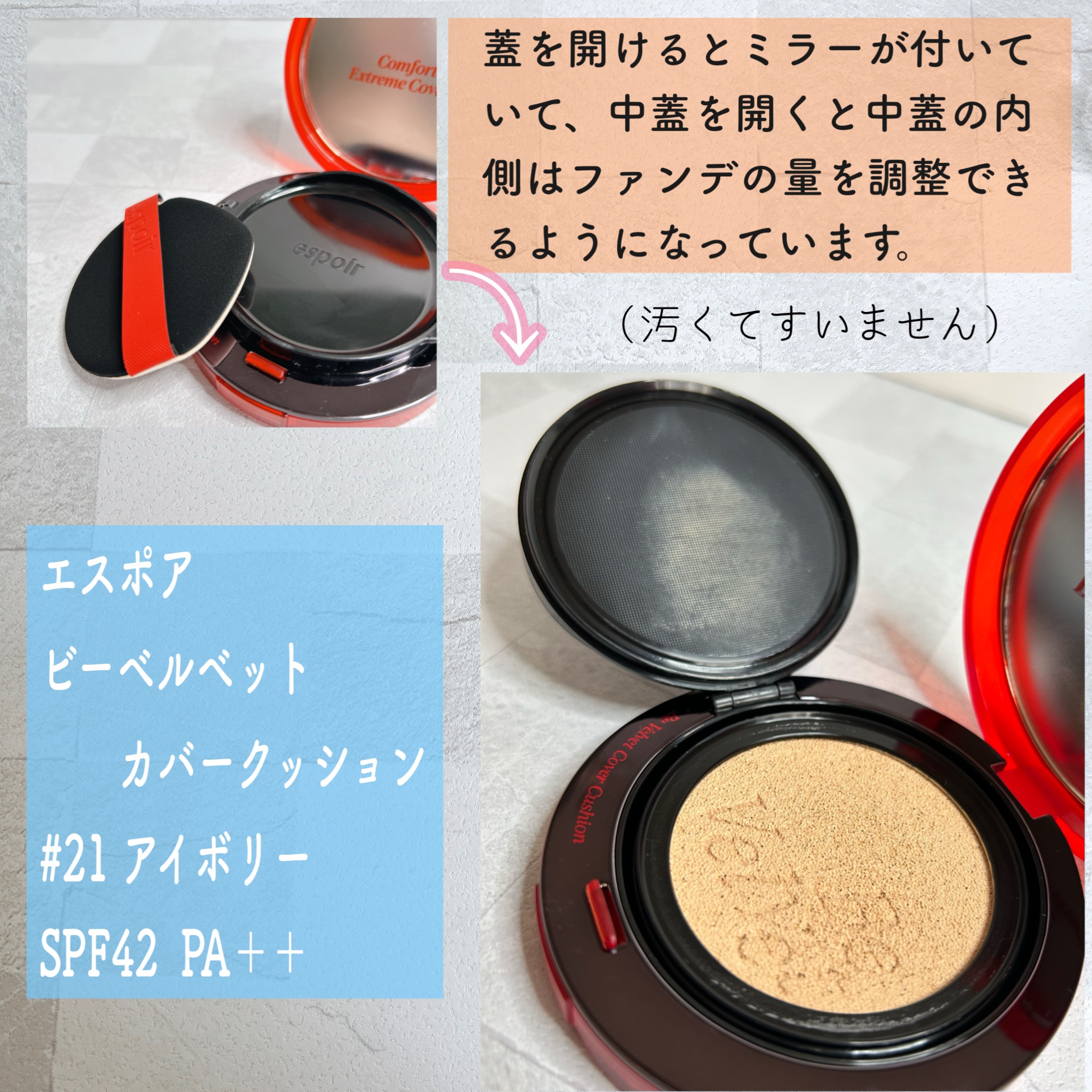 ビーベルベットカバークッション/espoir/クッションファンデーションを使ったクチコミ（2枚目）