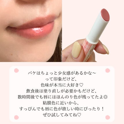 むちぷるティント/キャンメイク/リップティントを使ったクチコミ(5枚目)