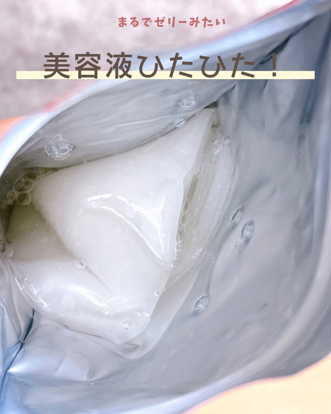 濃密ハイドロマスク/CEZANNE/シートマスク・パックを使ったクチコミ(2枚目)