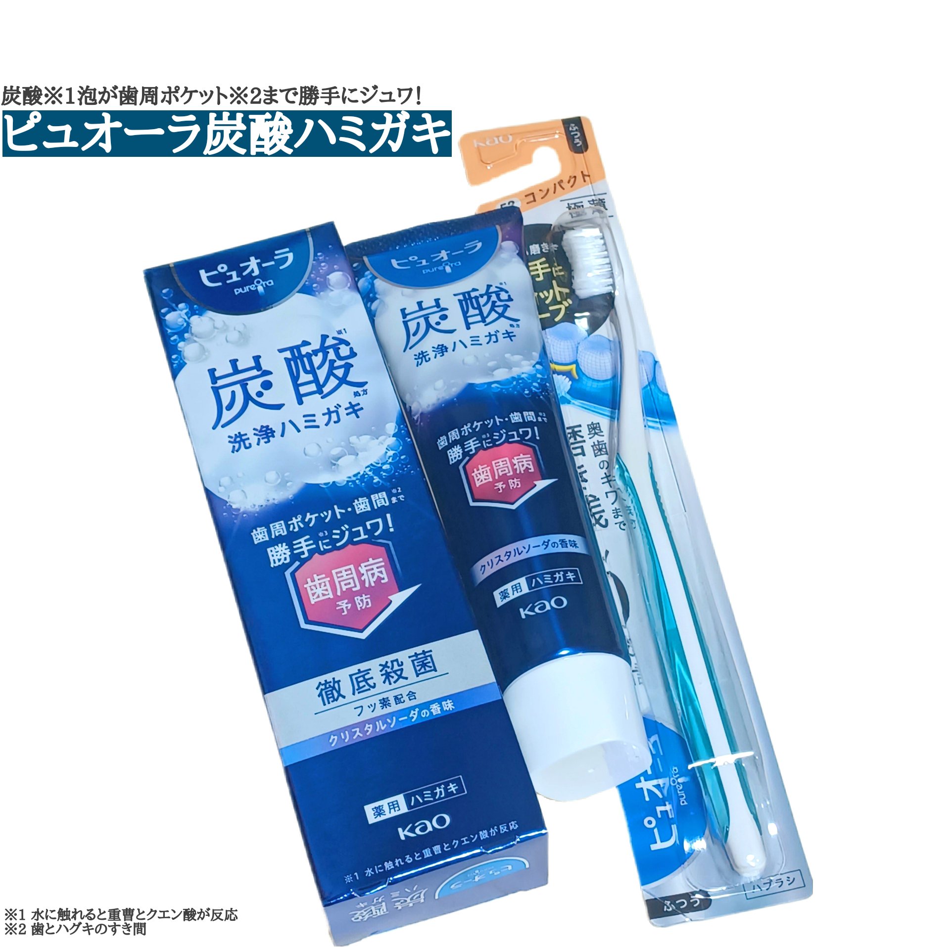 ピュオーラ 炭酸ハミガキ【医薬部外品】/ピュオーラ/歯磨き粉を使ったクチコミ（1枚目）