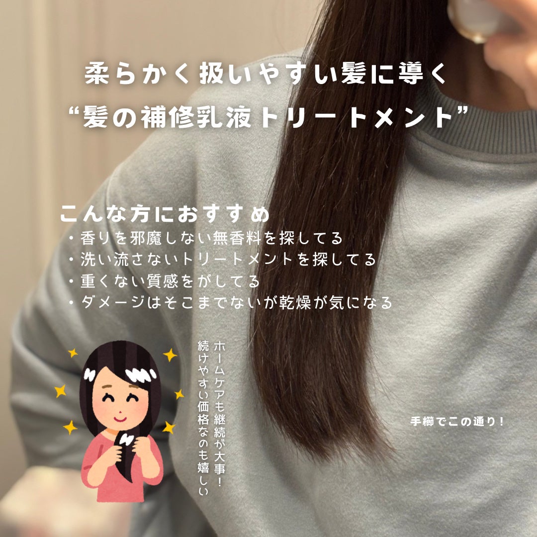 プリュスオー ハイドロミルク/plus eau/ヘアミルクを使ったクチコミ(5枚目)