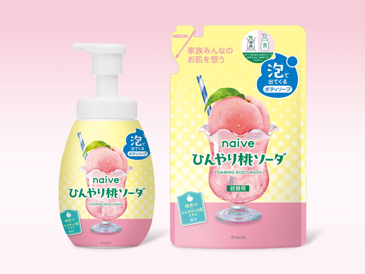 ナイーブのボディソープシリーズから「ひんやり桃ソーダ」が登場!の画像