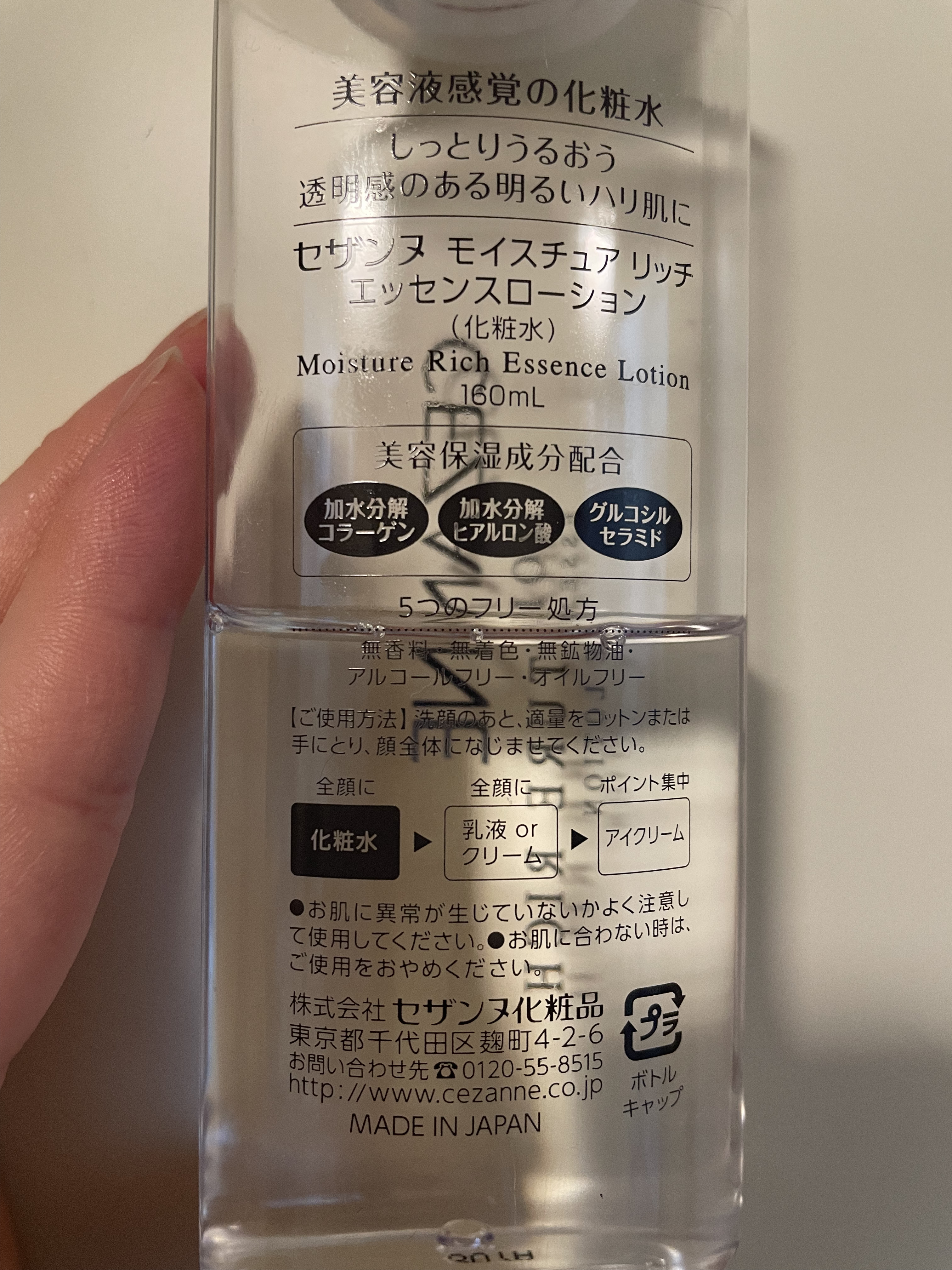 モイスチュア リッチ エッセンスローション/CEZANNE/化粧水を使ったクチコミ（2枚目）