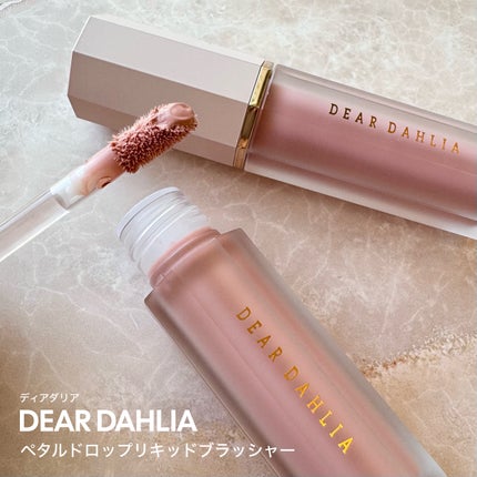 ペタルドロップリキッドブラッシャー/DEAR DAHLIA/リキッドチークを使ったクチコミ(1枚目)