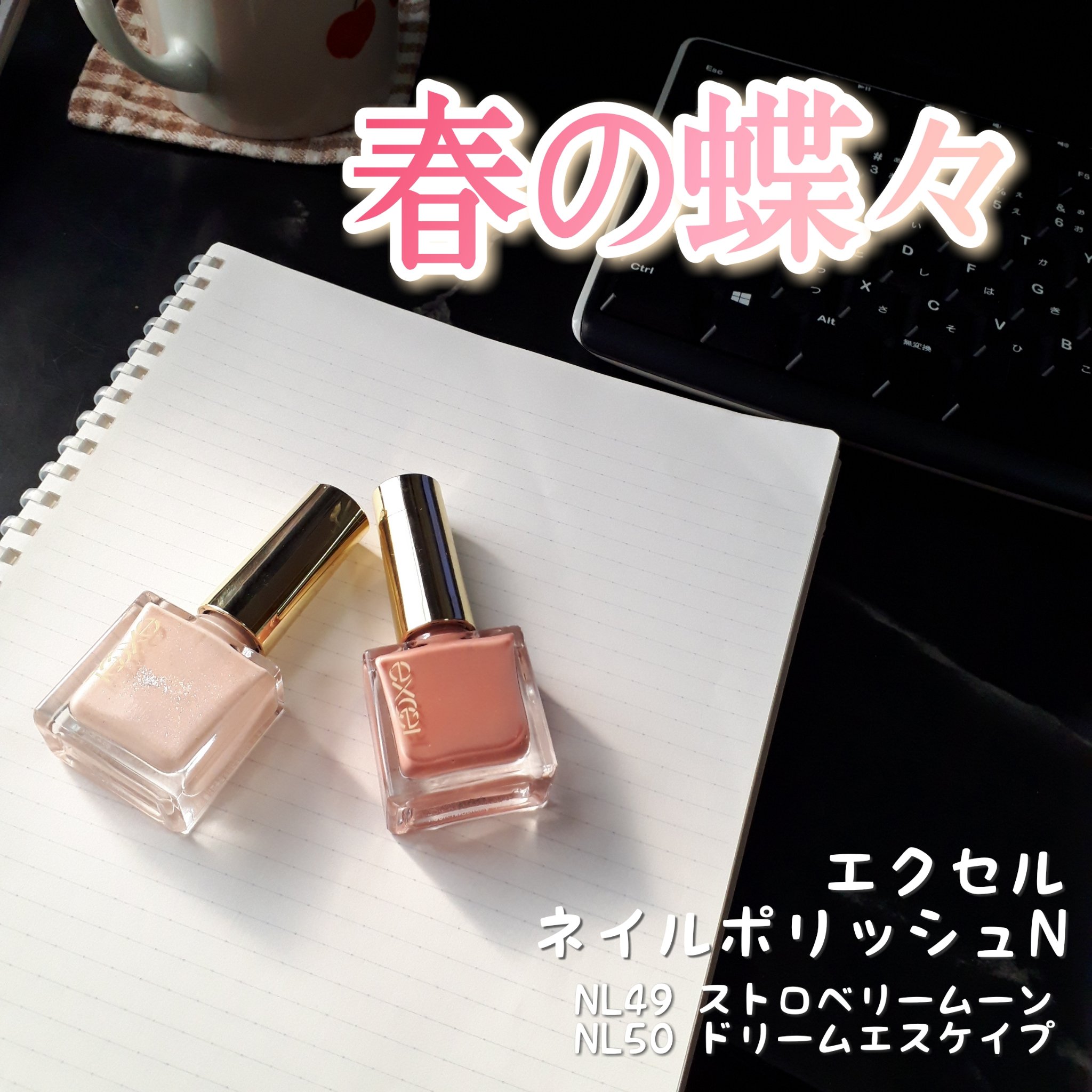 エクセル ネイルポリッシュ N/excel/マニキュアを使ったクチコミ（1枚目）