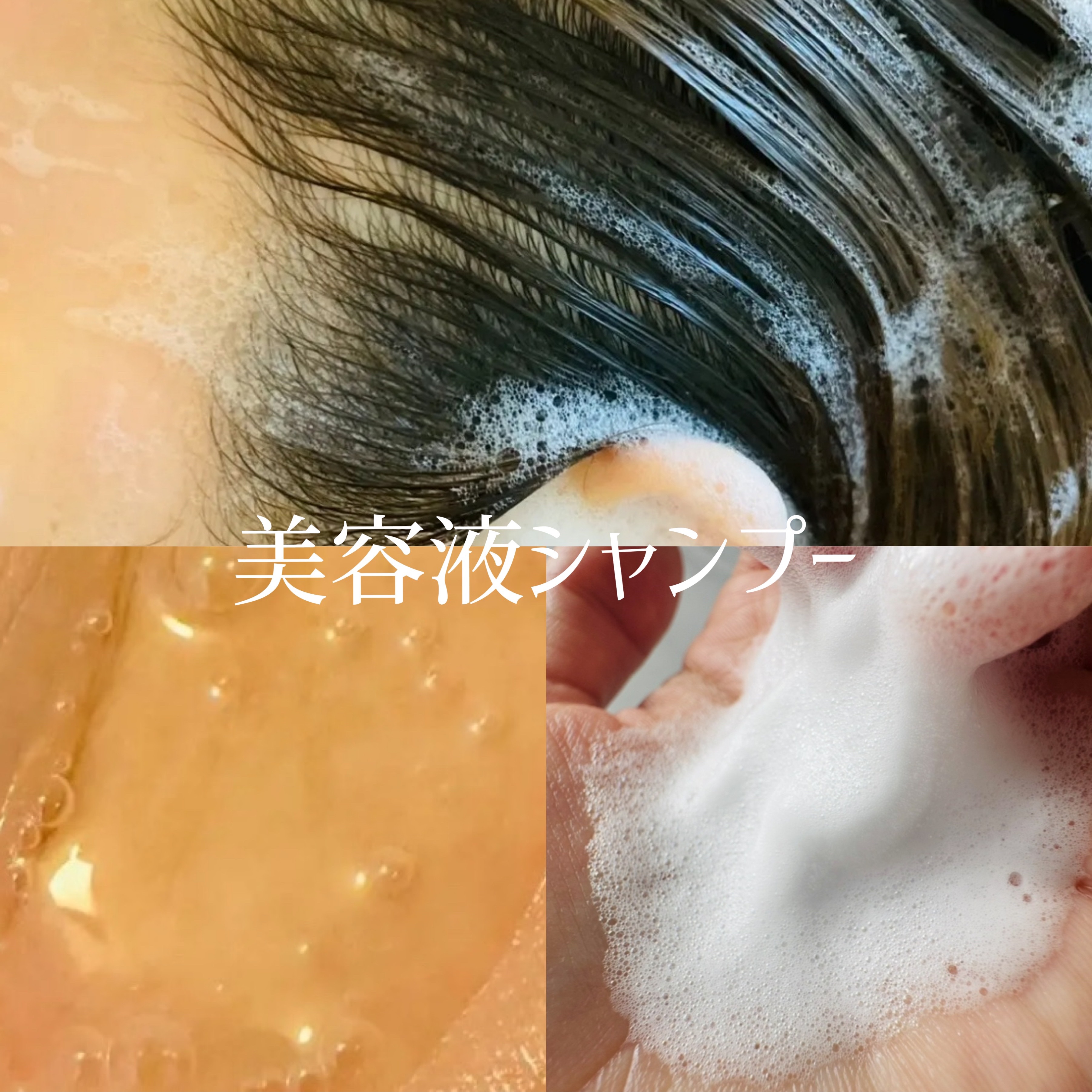 プルント　ヴェーリング美容液シャンプー／トリートメント/Purunt./シャンプー・コンディショナーを使ったクチコミ（2枚目）