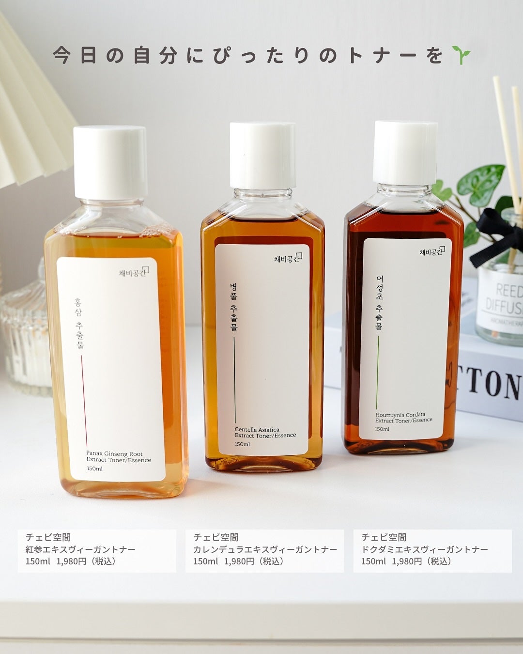 スキンケアトナー/CHAEB GONGGAN/化粧水を使ったクチコミ(5枚目)