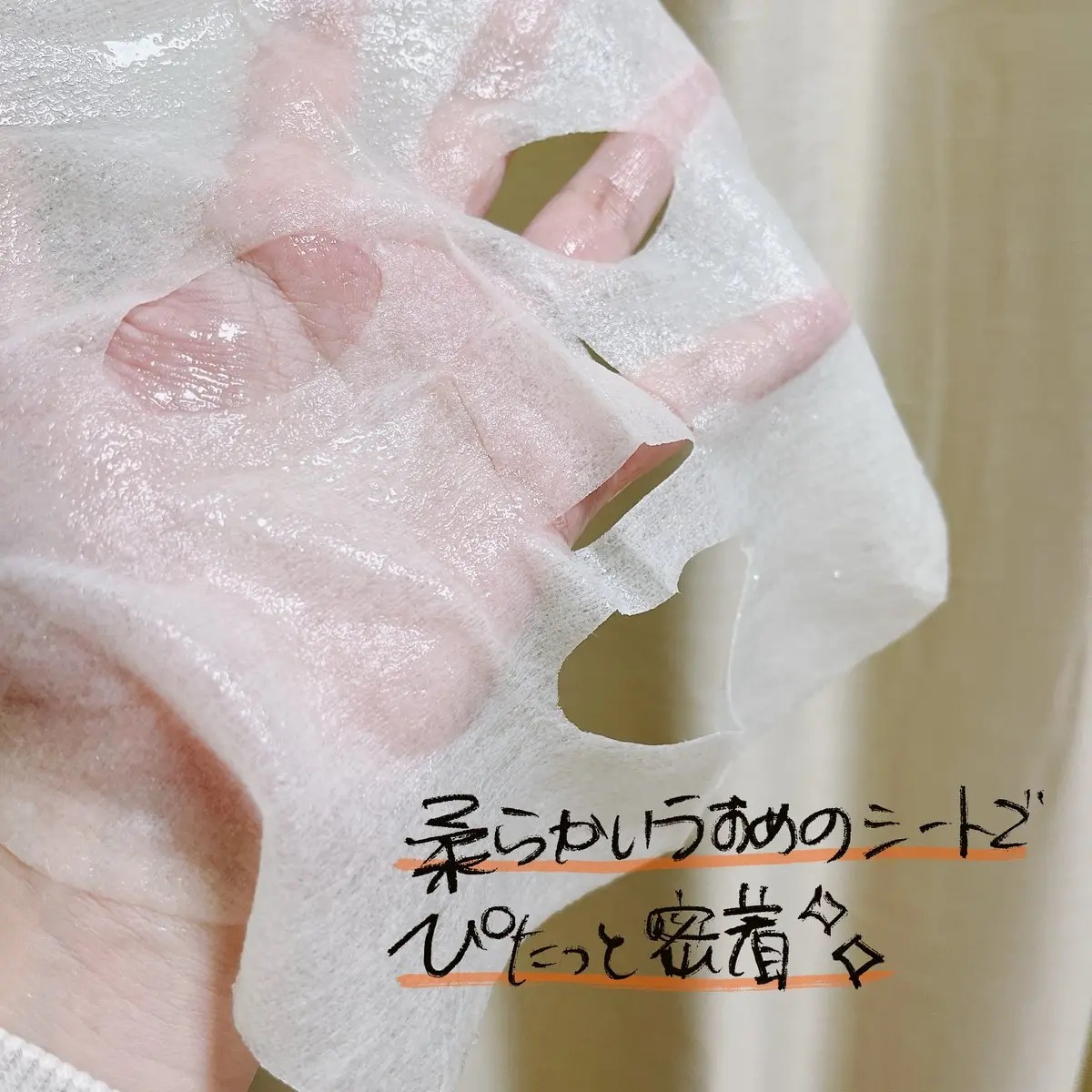 VCチャージ スムースマスク/PERFECT ONE  FOCUS/シートマスク・パックを使ったクチコミ（3枚目）