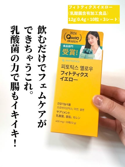試してみた】フィトティクス黄色 PHYTOTICSのリアルな口コミ 試してみた】フィトティクス黄色 PHYTOTICSのリアルな口コミ