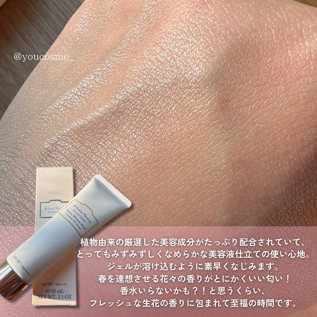 フローラノーティス ジルスチュアート チェリーブロッサム コンフォートUVセラム/Flora Notis JILL STUART/日焼け止めジェルを使ったクチコミ(4枚目)
