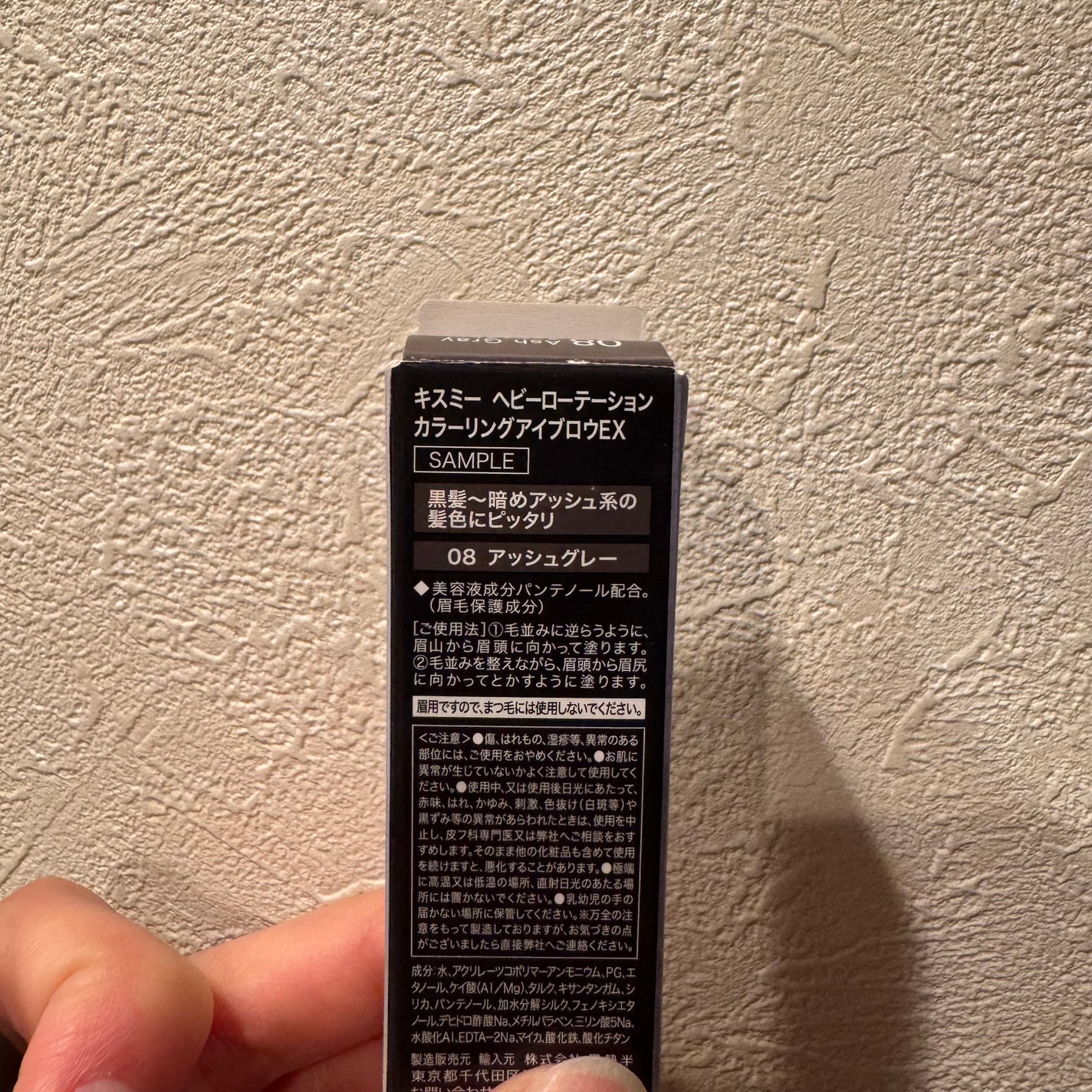 ヘビーローテーション カラーリングアイブロウEX/ヘビーローテーション/眉マスカラを使ったクチコミ(4枚目)