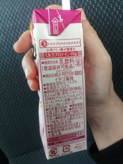 MILK PROTEIN脂肪0/ザバス/その他プロテインを使ったクチコミ(2枚目)