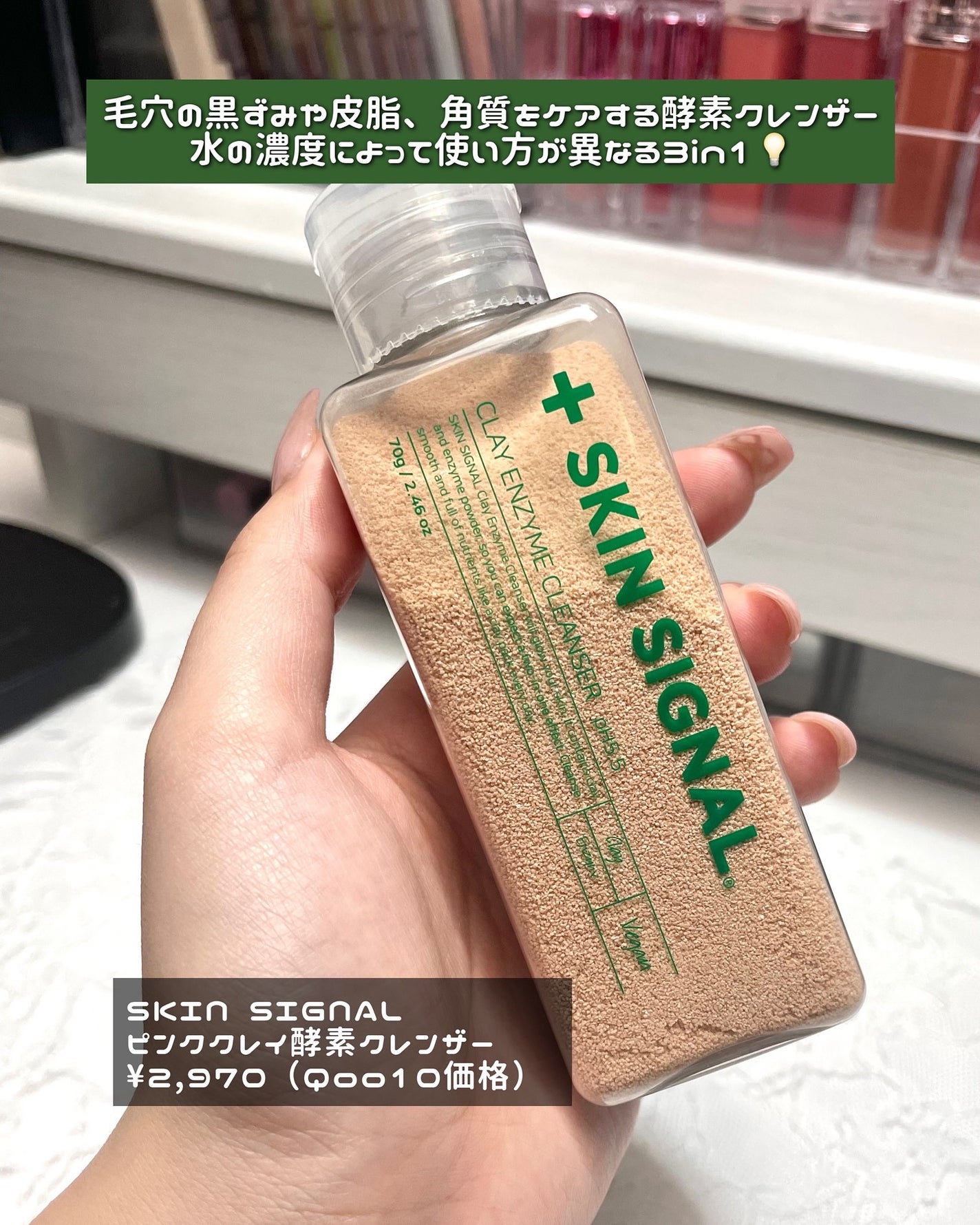 ピンククレイ酵素クレンザー/SKIN SIGNAL/洗顔パウダーを使ったクチコミ(2枚目)