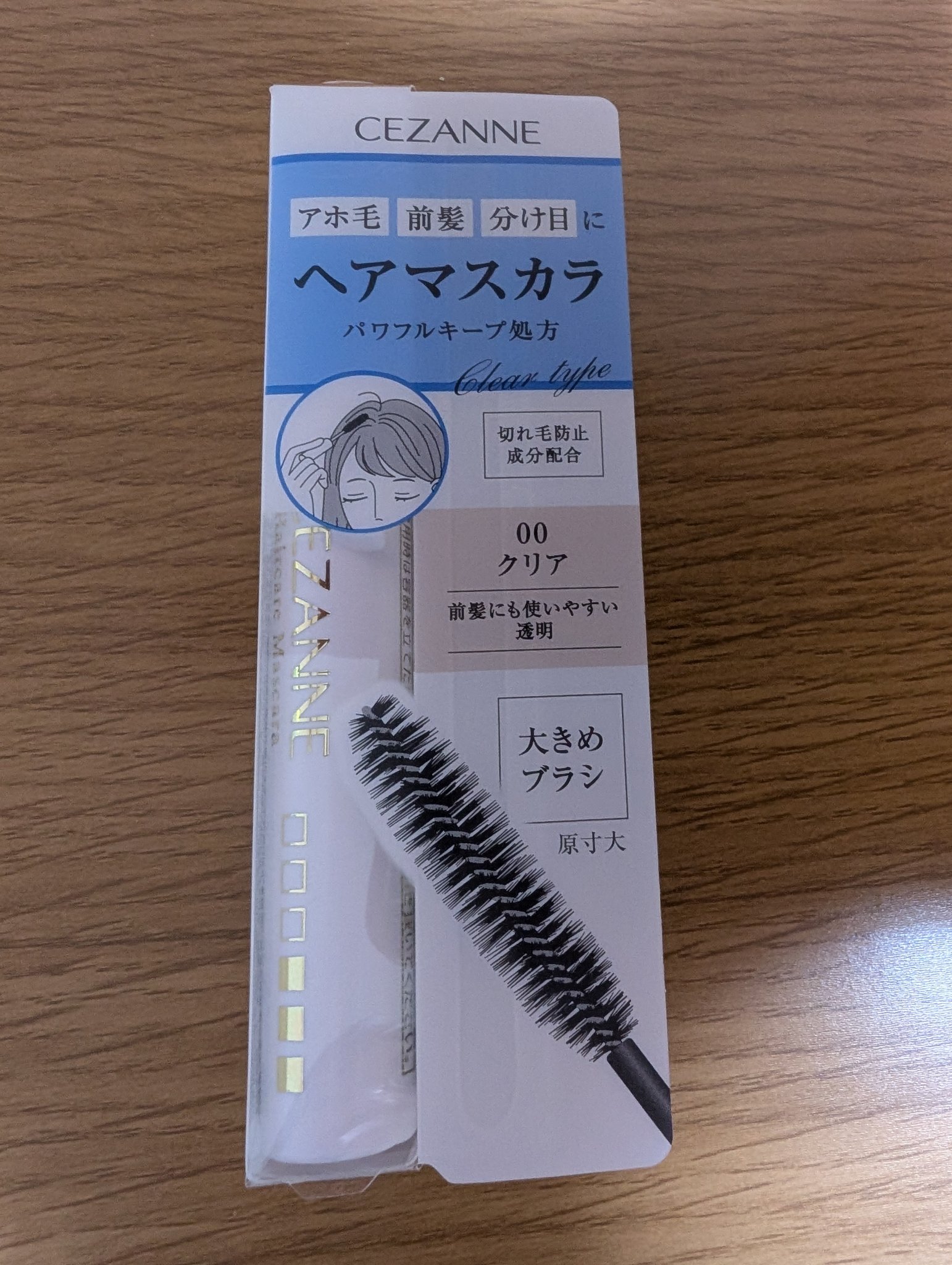ヘアケアマスカラ/CEZANNE/ヘアジェルを使ったクチコミ（1枚目）