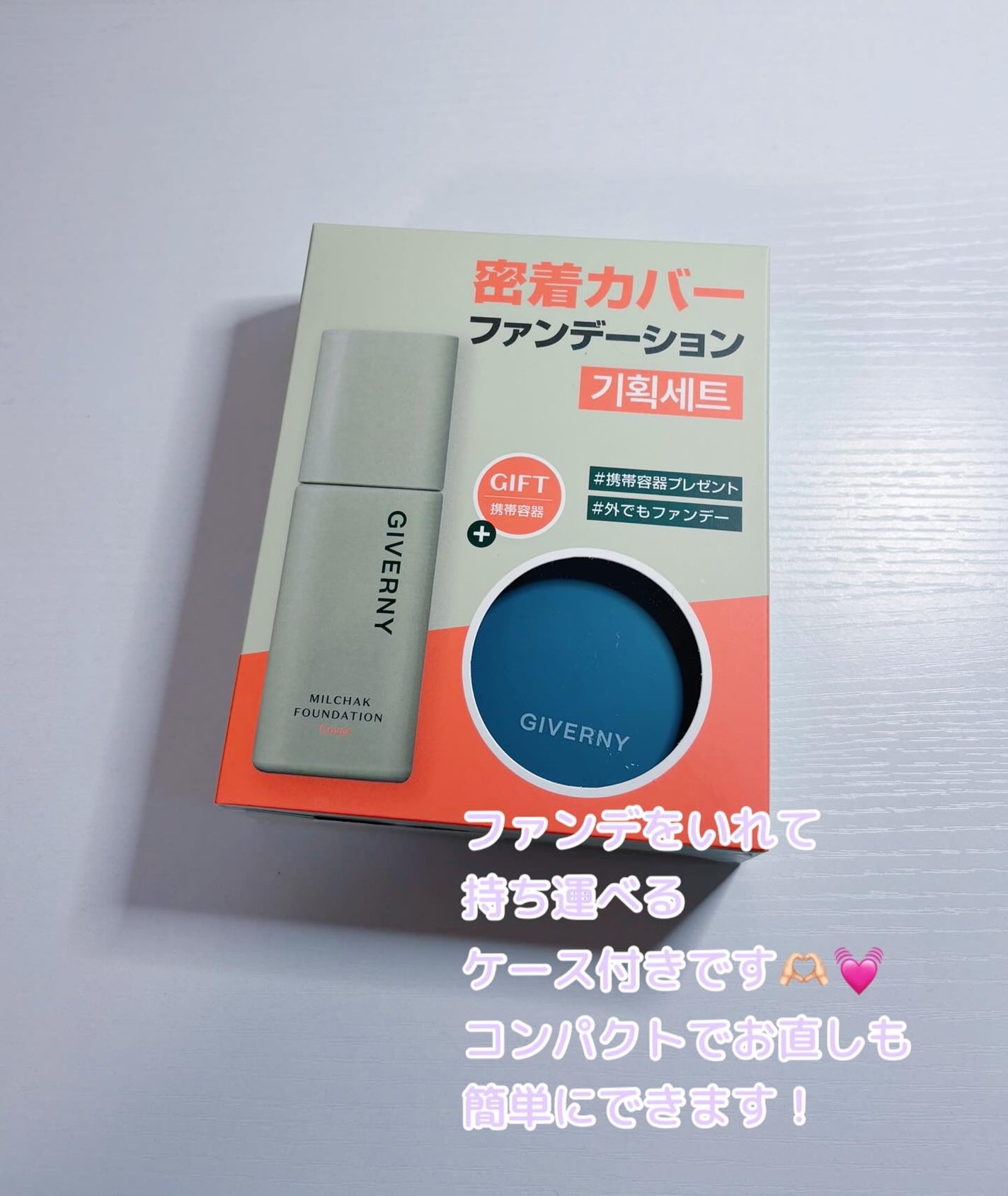 コハル フォロバ on LIPS 「PoPoKii様GIVERNY_japan様▫️密着カバーファ..」(3枚目)