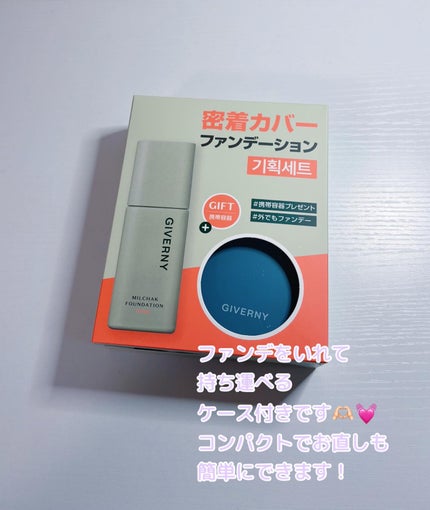 コハル フォロバ on LIPS 「PoPoKii様GIVERNY_japan様▫️密着カバーファ..」(3枚目)