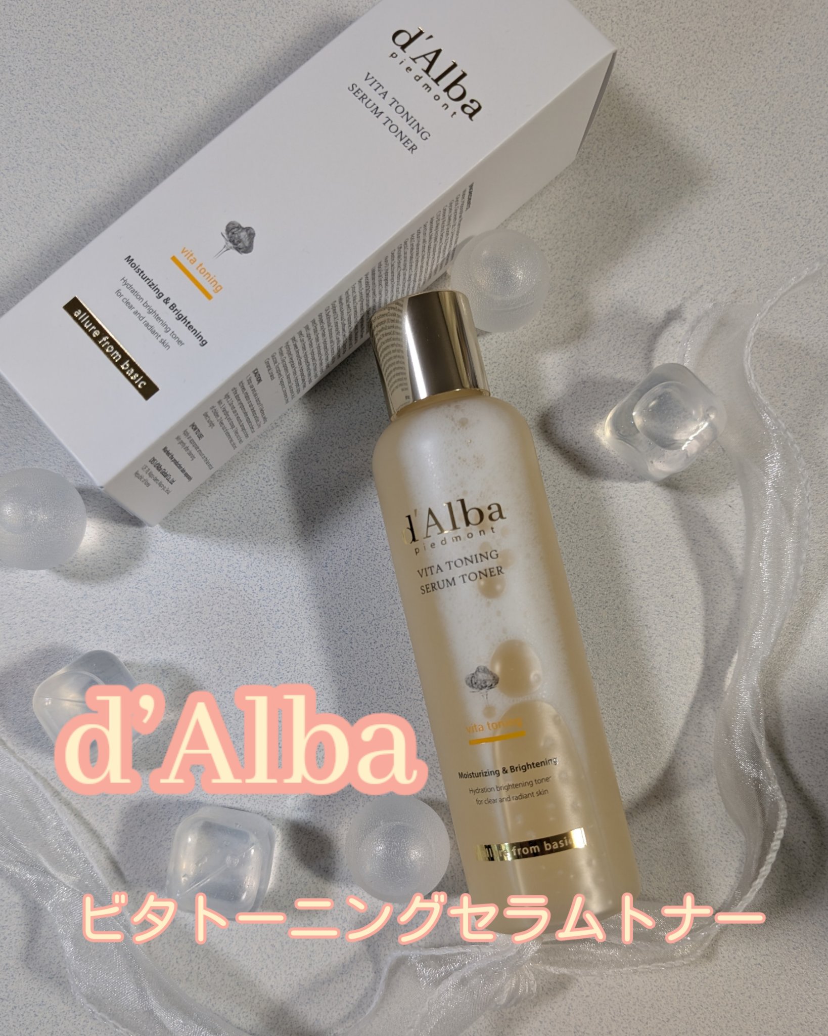 ビタトーニングセラムトナー/ダルバ/化粧水を使ったクチコミ（1枚目）