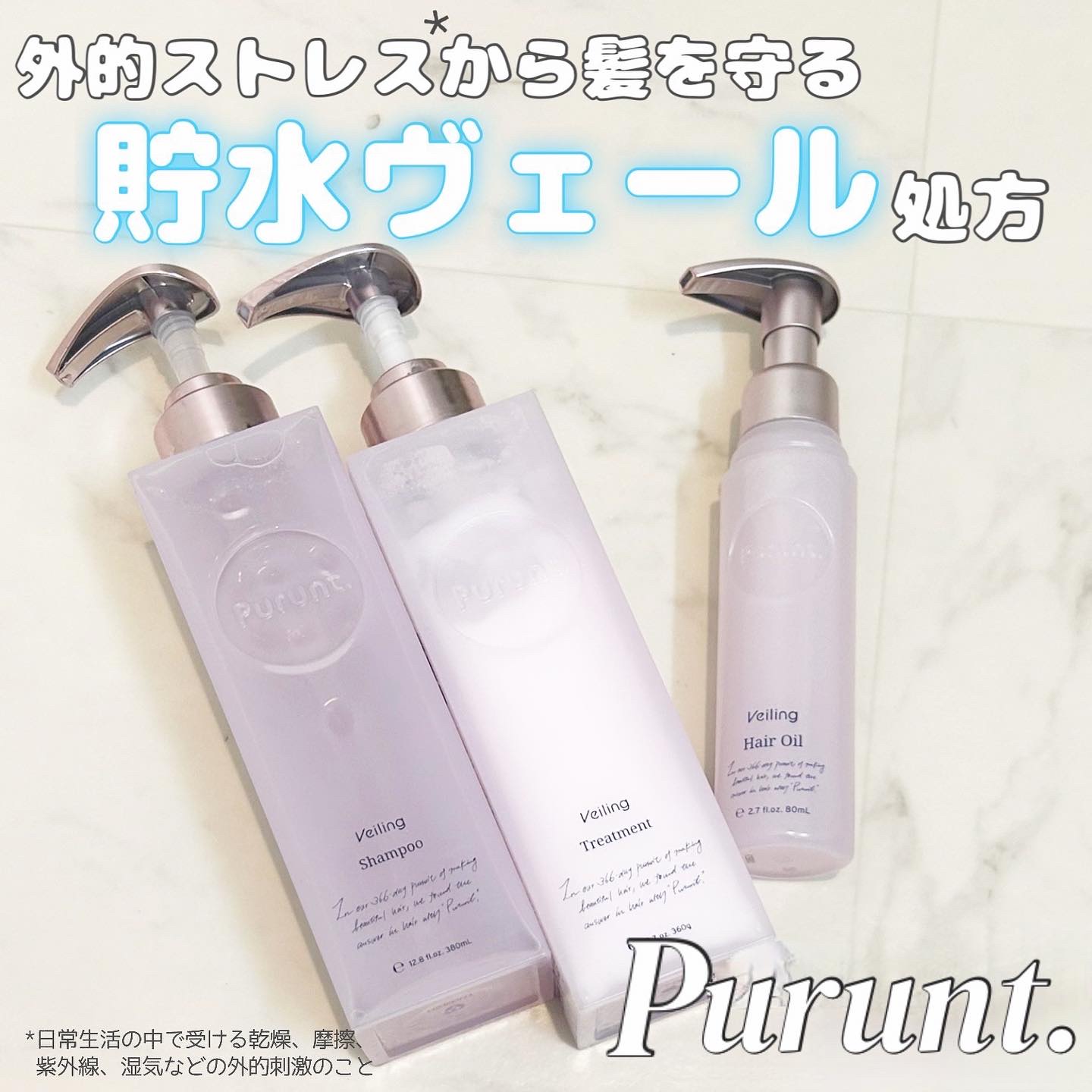 プルント　ヴェーリング美容液シャンプー／トリートメント/Purunt./シャンプー・コンディショナーを使ったクチコミ（1枚目）