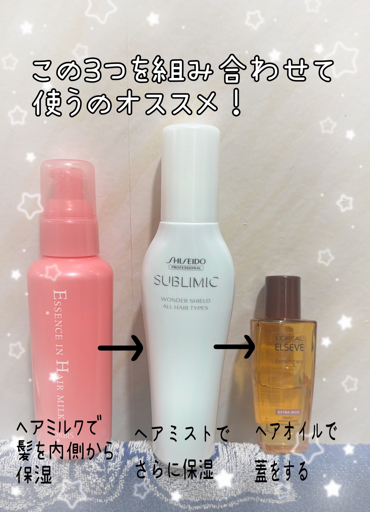 エッセンスインヘアミルク/オルビス/ヘアミルクを使ったクチコミ(2枚目)