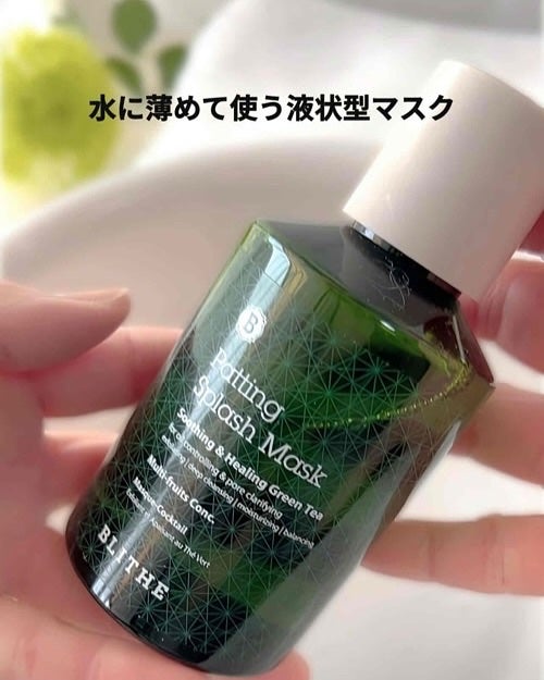 Patting Splash Mask Soothing & Heeling Green tea/BLITHE/その他洗顔料を使ったクチコミ(3枚目)