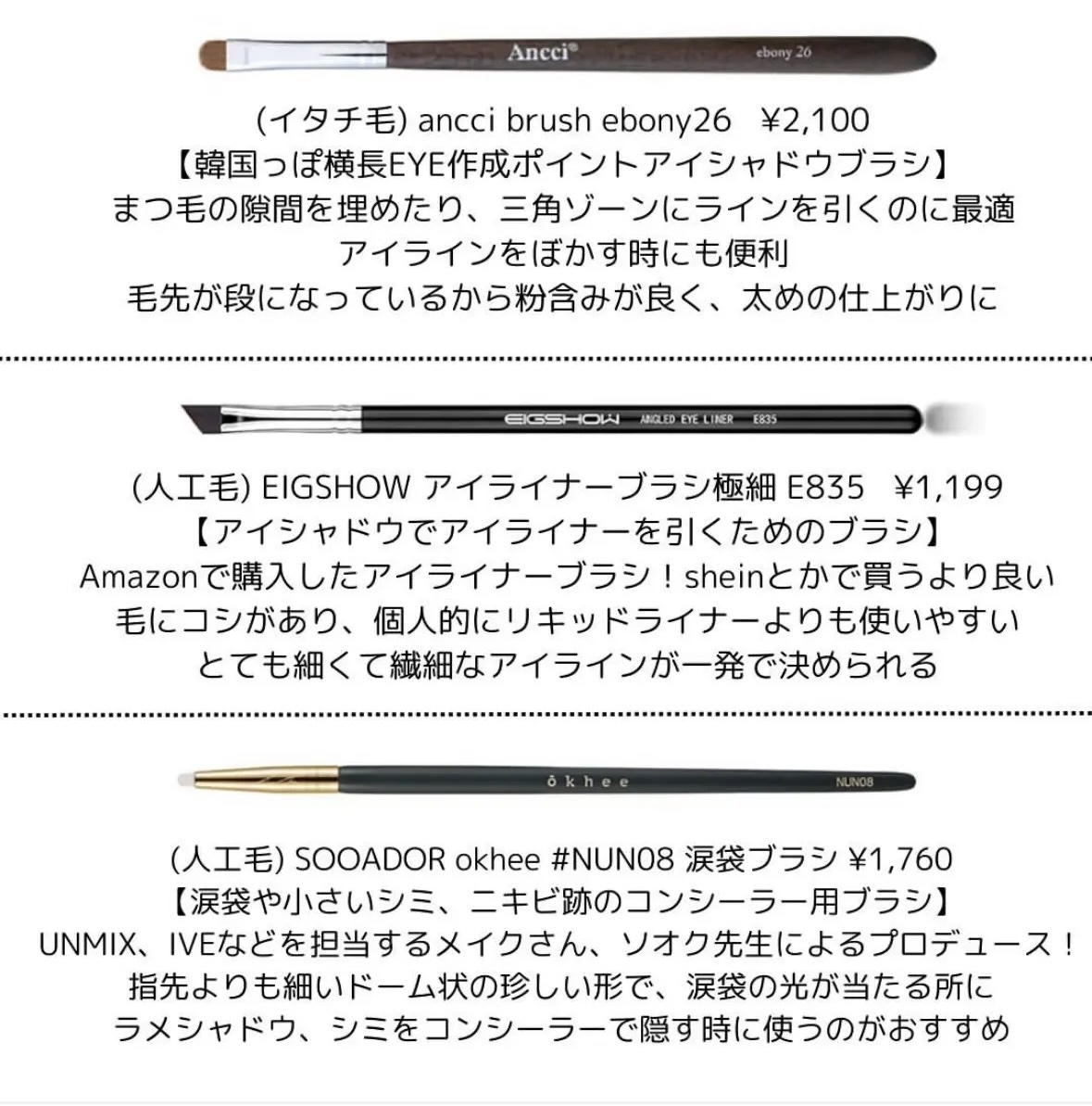 Ebony 40/Ancci brush/メイクブラシを使ったクチコミ（3枚目）