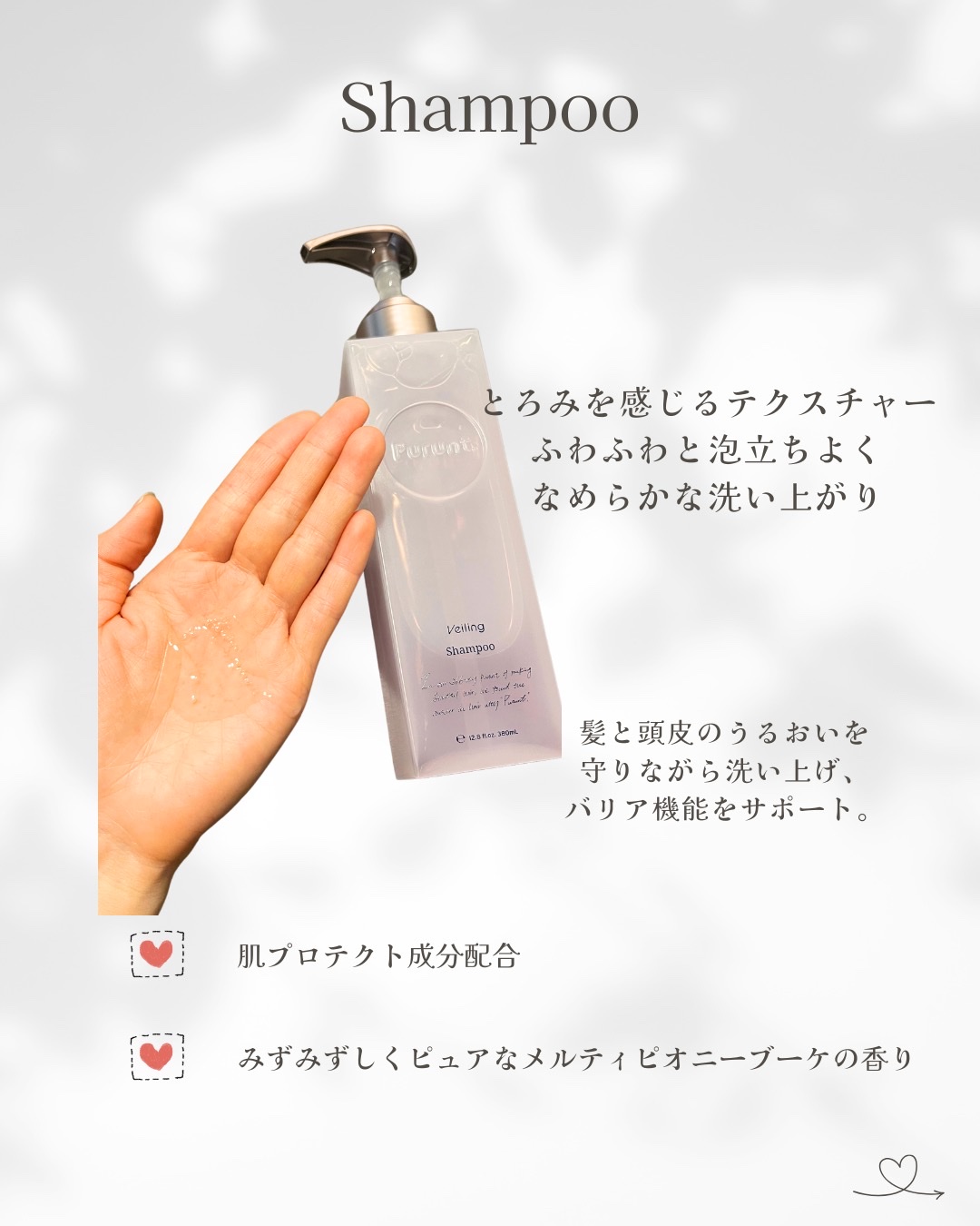 プルント　ヴェーリング美容液シャンプー／トリートメント/Purunt./シャンプー・コンディショナーを使ったクチコミ（3枚目）