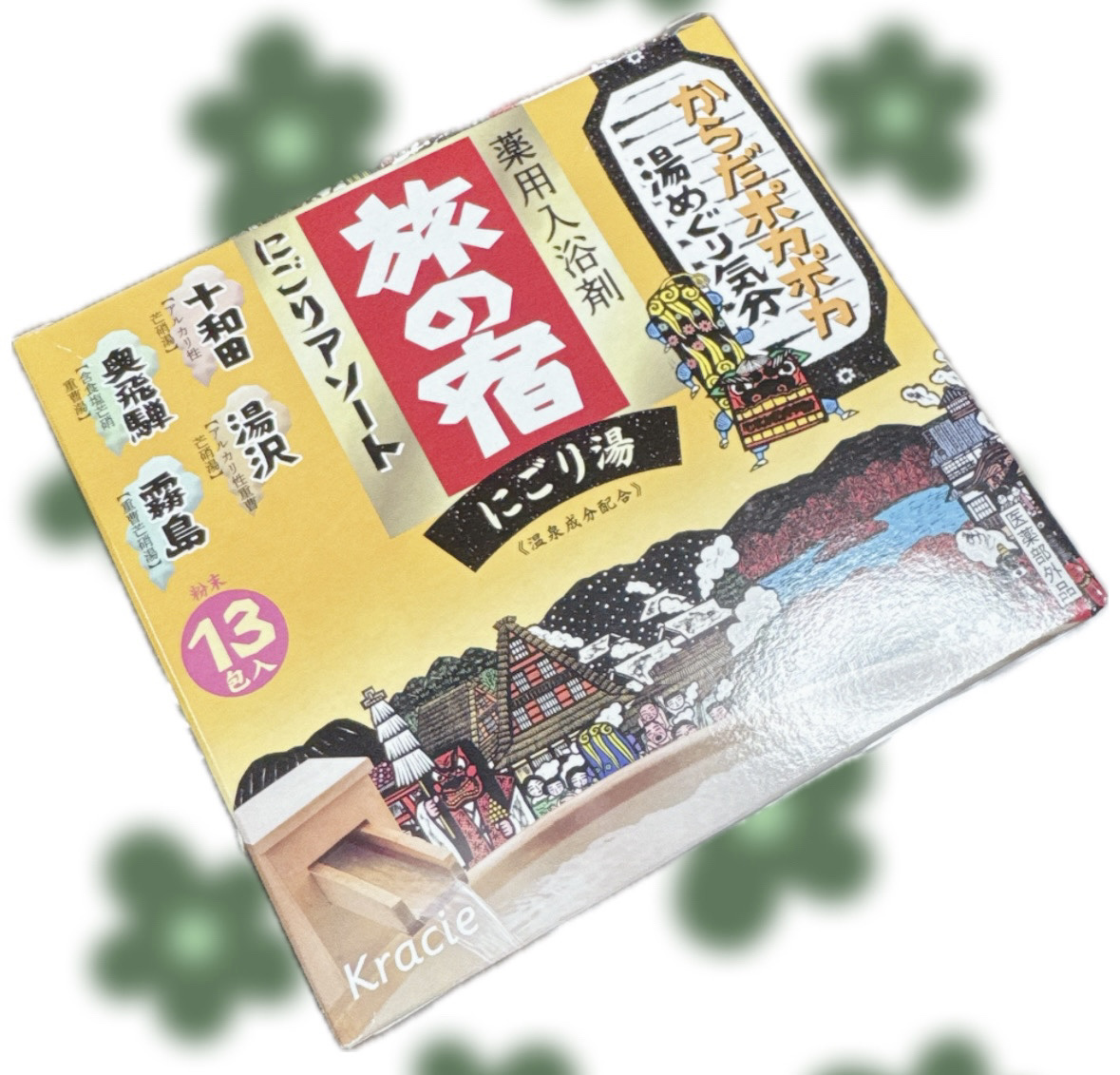 温泉気分で良い感じ〜！

良い感じに濁ってくれるし、
たまにはこんな感じの入浴剤も良いですよね♪