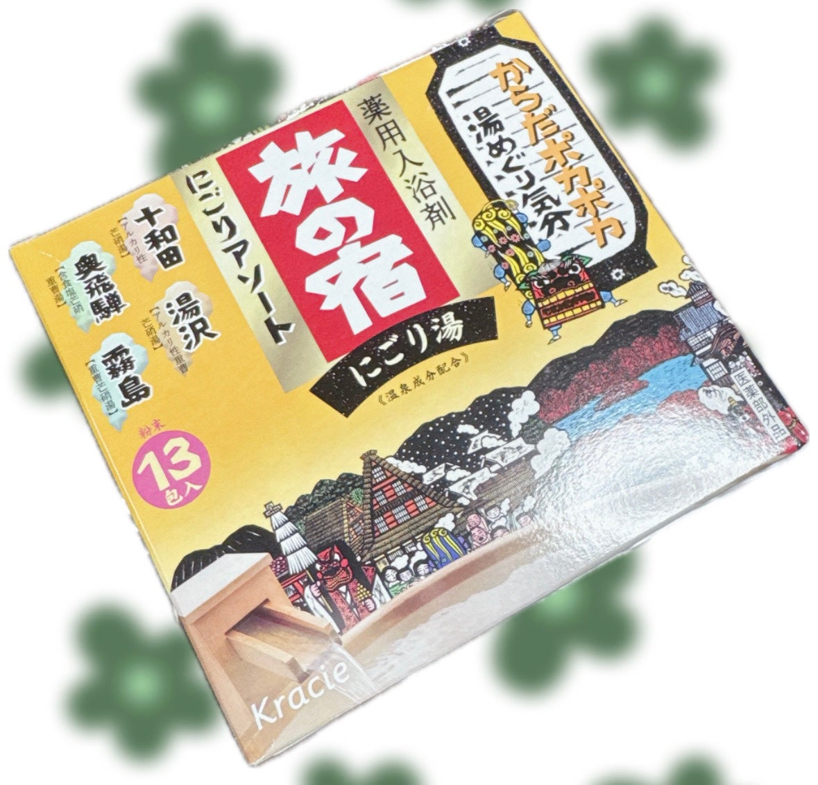 にごり湯シリーズパック/旅の宿/無機塩系入浴剤を使ったクチコミ(1枚目)