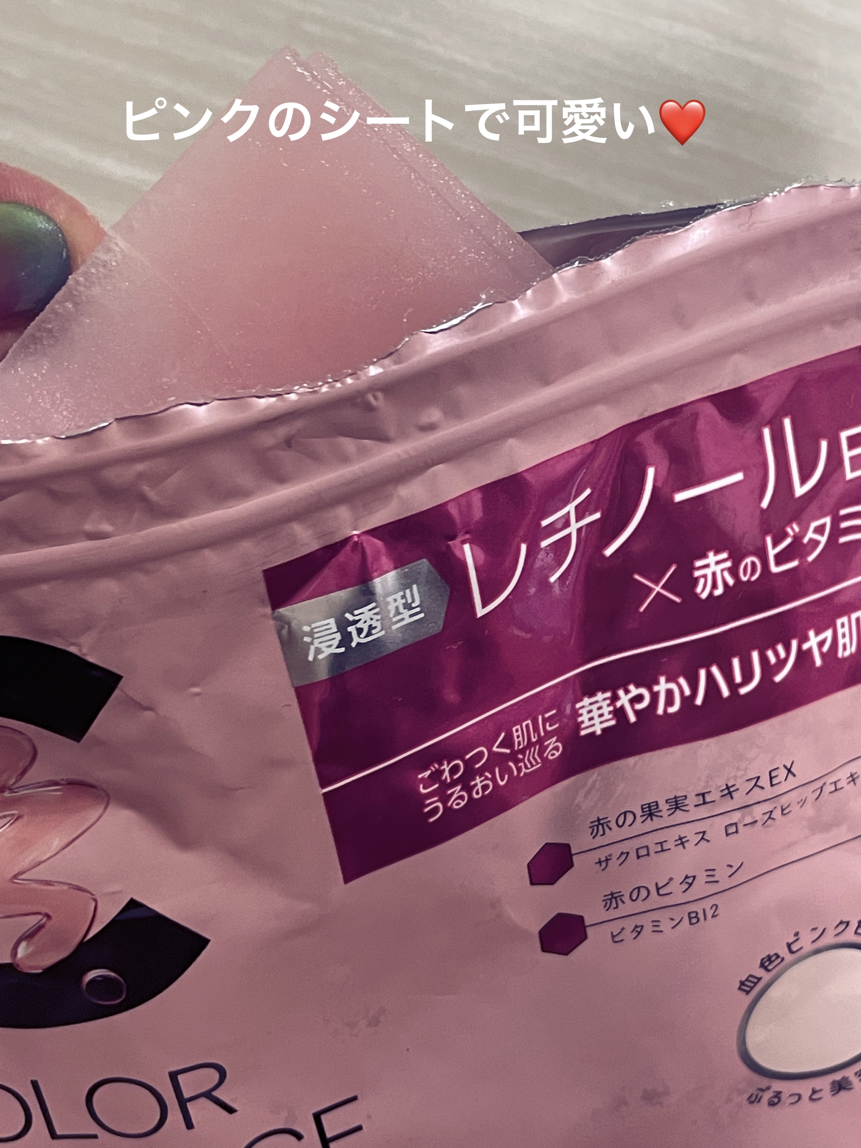 肌美精 カラーエッセンスマスク ピンク/肌美精/シートマスク・パックを使ったクチコミ（3枚目）