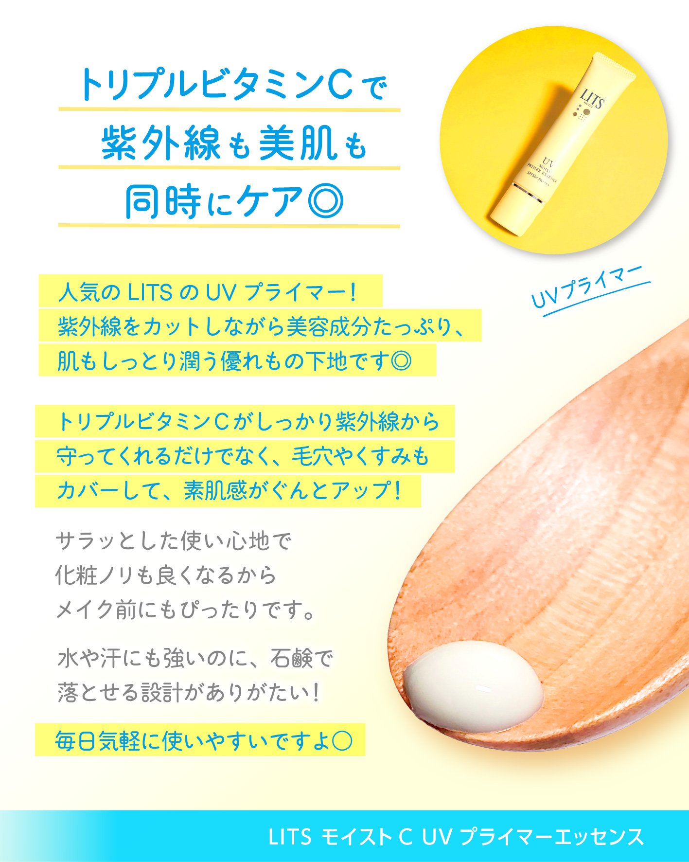 モイストC UVプライマー エッセンス/リッツ/化粧下地を使ったクチコミ（3枚目）