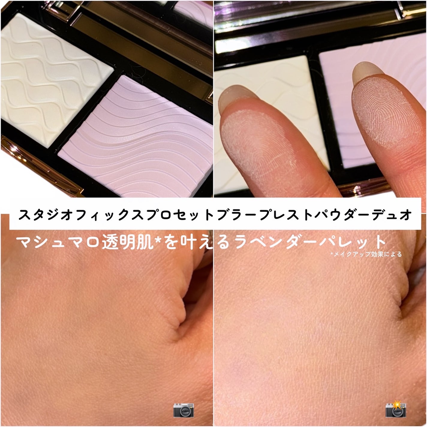 スタジオ フィックス プロ セット ブラー プレスト パウダー デュオ/M・A・C/プレストパウダーを使ったクチコミ(4枚目)