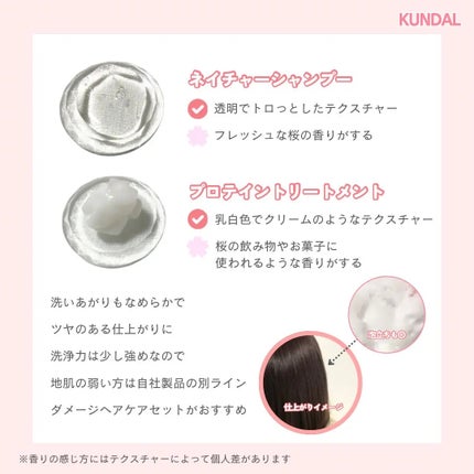 プロテイントリートメント/KUNDAL/コンディショナー単品を使ったクチコミ(3枚目)