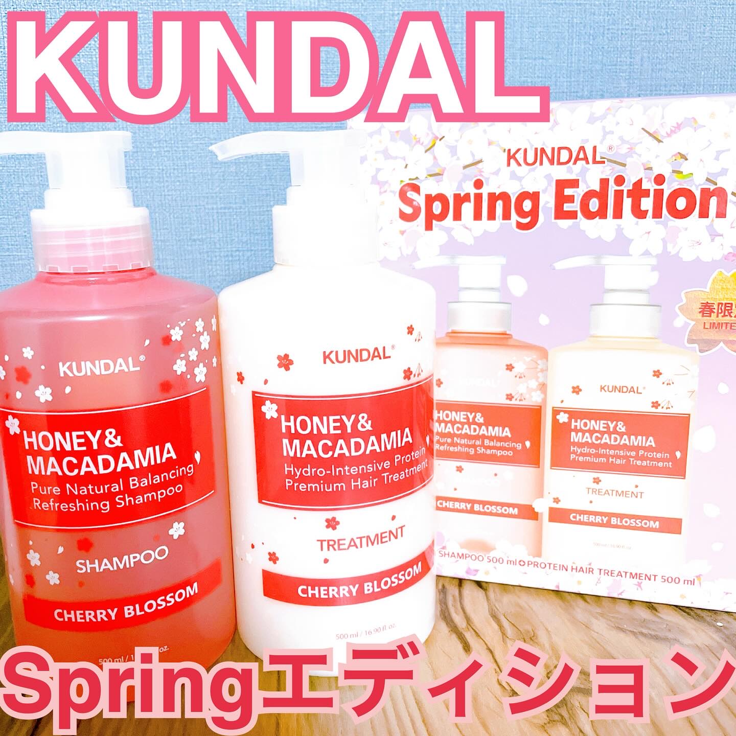 プレミアムヘアケア スペシャルセット スプリングエディション シャンプー＆トリートメント/KUNDAL/市販シャンプーを使ったクチコミ（1枚目）