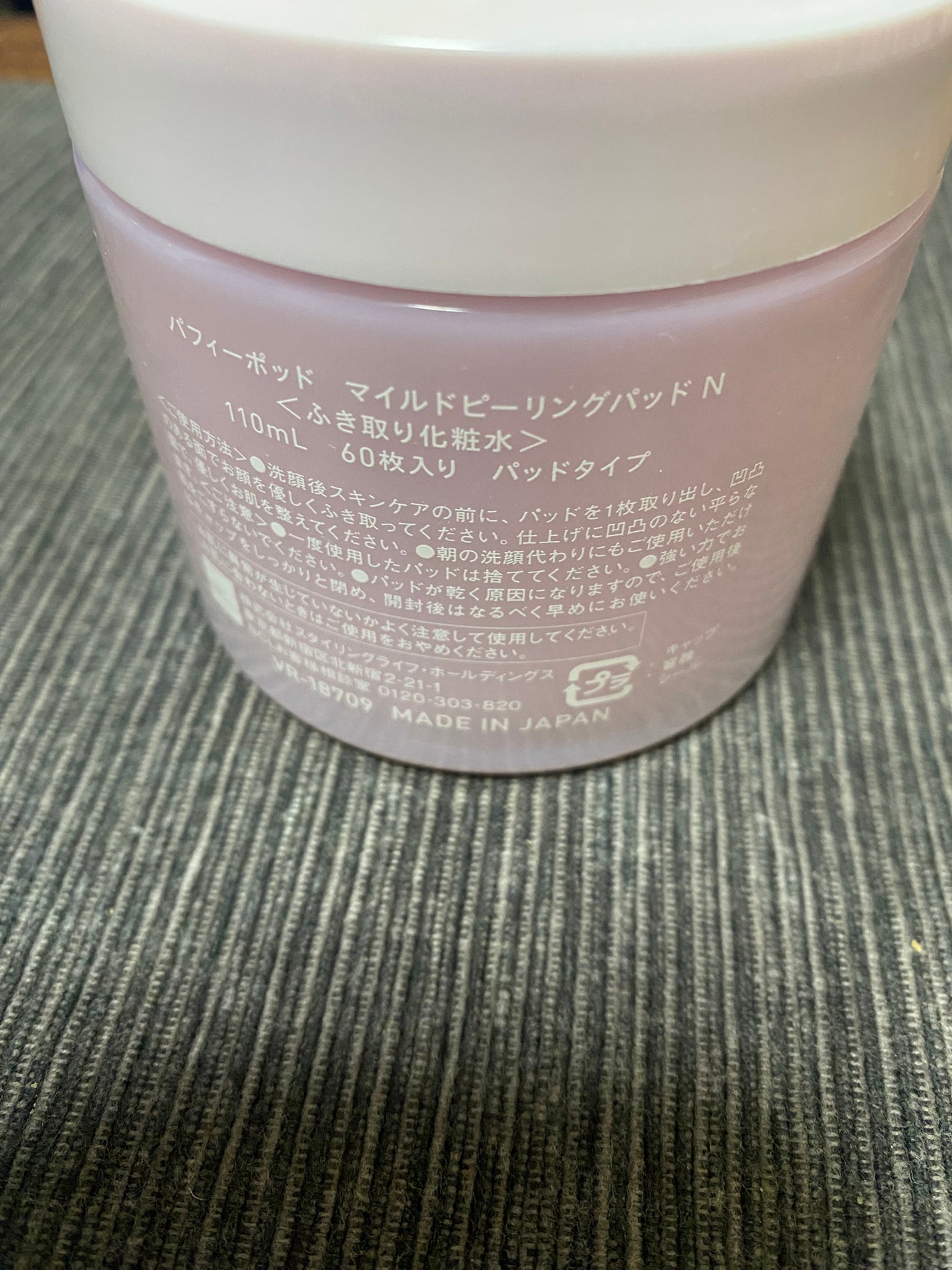 マイルドピーリングパッド N/PUFFY POD/トナーパッドを使ったクチコミ(4枚目)