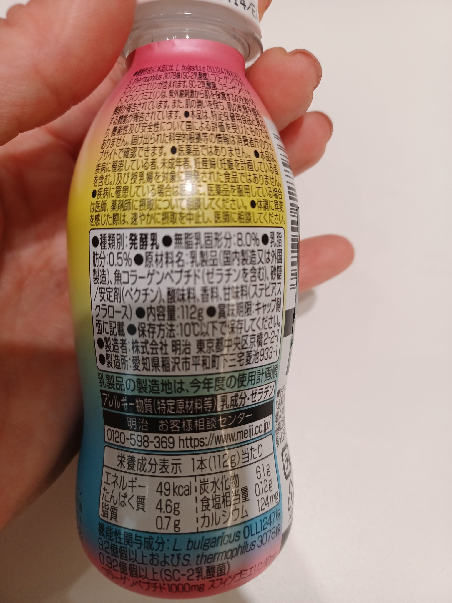 明治スキンケアヨーグルト素肌のミカタ/明治/飲むヨーグルトを使ったクチコミ（2枚目）