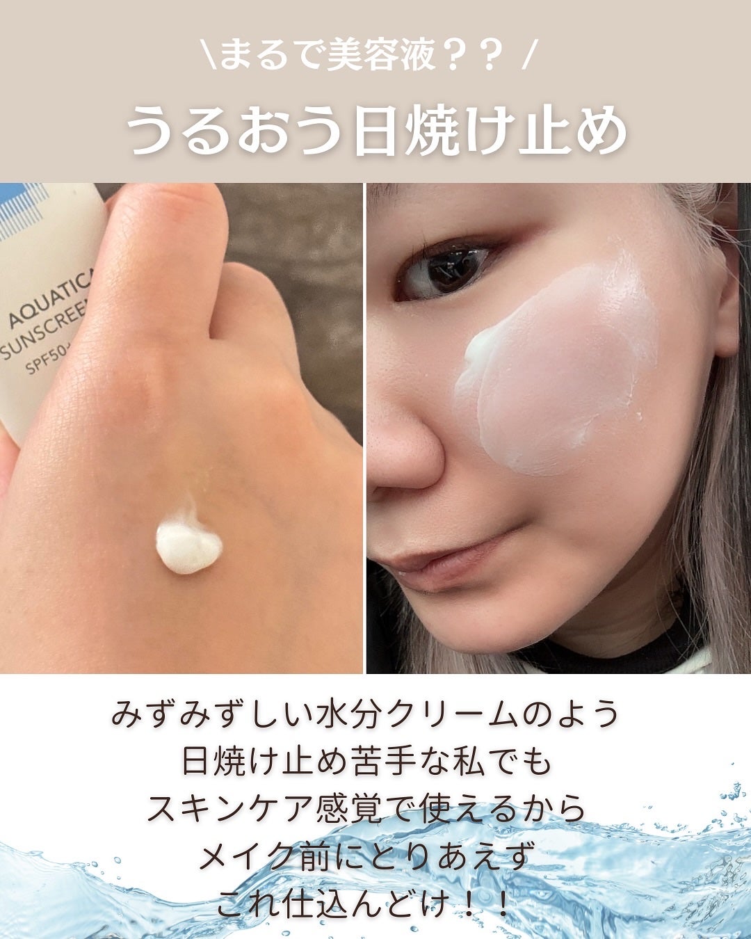 アクアティカサンスクリーン100/Cell Fusion C(セルフュージョンシー)/日焼け止めクリームを使ったクチコミ(2枚目)