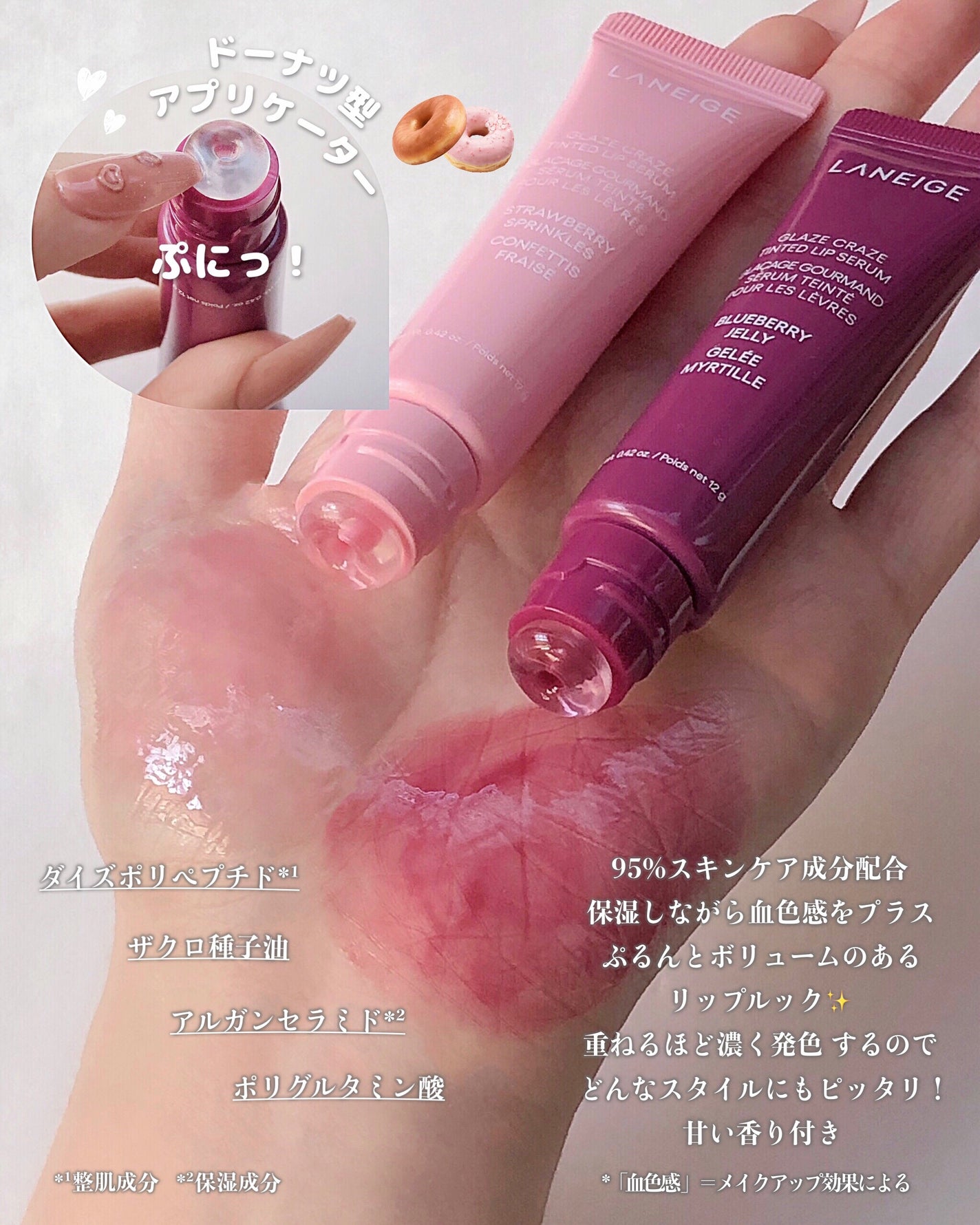 グレイズ ティントリップセラム/LANEIGE/リップ美容液を使ったクチコミ(2枚目)