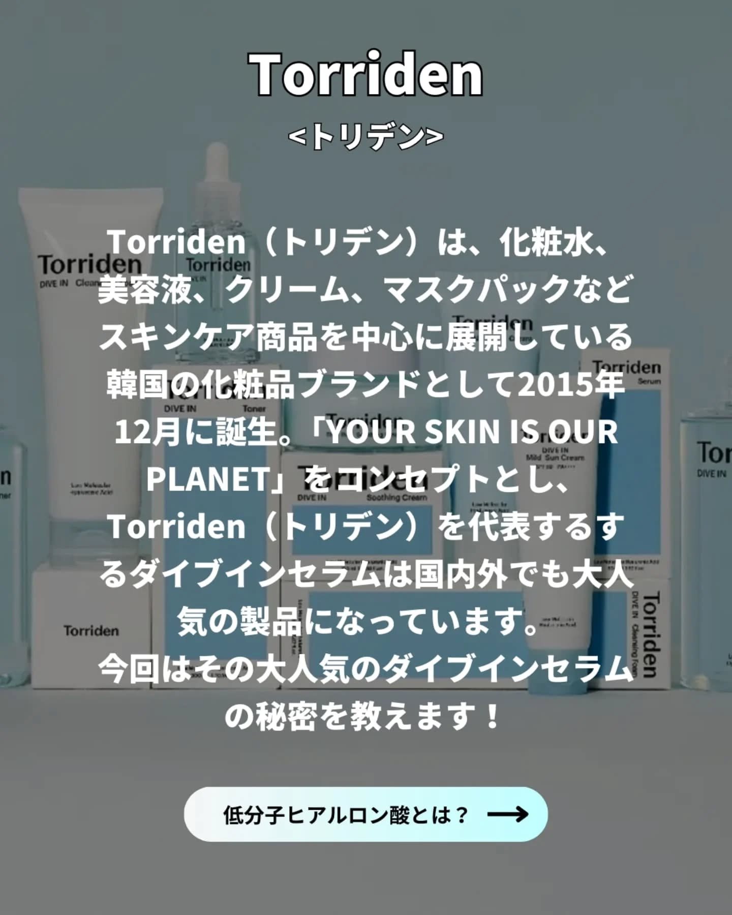 ダイブイン セラム/Torriden/美容液を使ったクチコミ（2枚目）