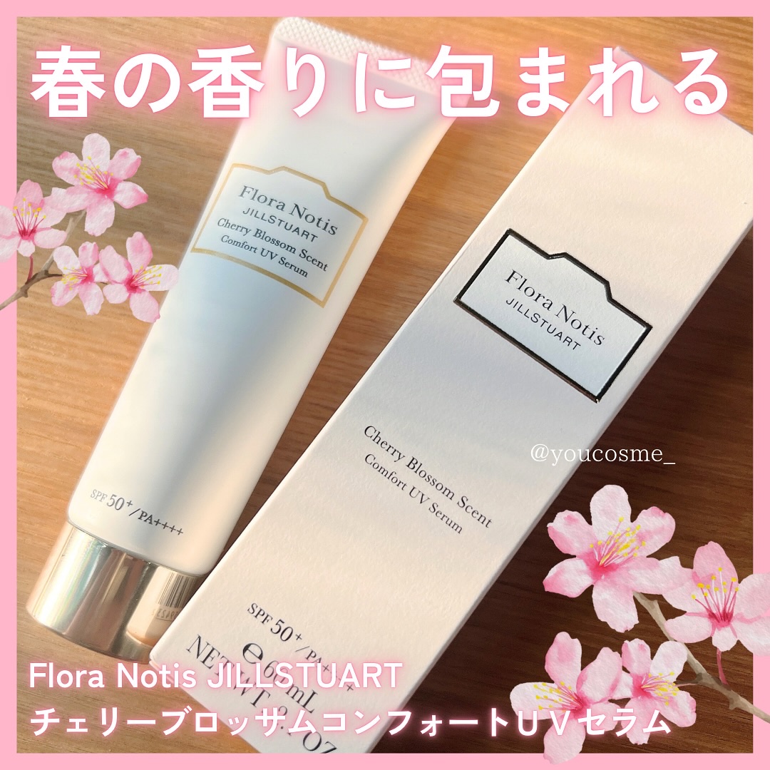 フローラノーティス ジルスチュアート チェリーブロッサム　コンフォートUVセラム/Flora Notis JILL STUART/日焼け止めジェルを使ったクチコミ（1枚目）