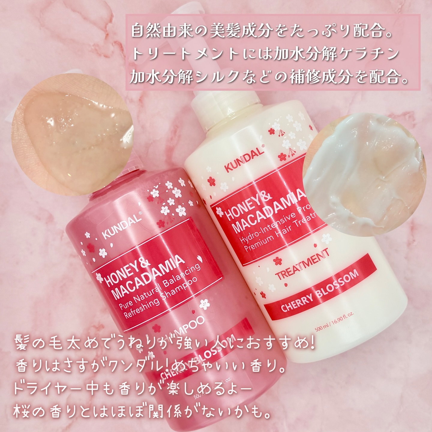 KUNDAL プレミアムヘアケア スペシャルセット スプリングエディション シャンプー＆トリートメントのクチコミ「【𝐊𝐔𝐍𝐃𝐀𝐋】
プレミアムヘアケア スペシャルセット 
スプリングエディション シャンプー＆.....」（3枚目）