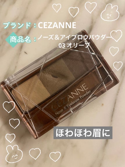 ノーズ&アイブロウパウダー/CEZANNE/パウダーアイブロウを使ったクチコミ(1枚目)