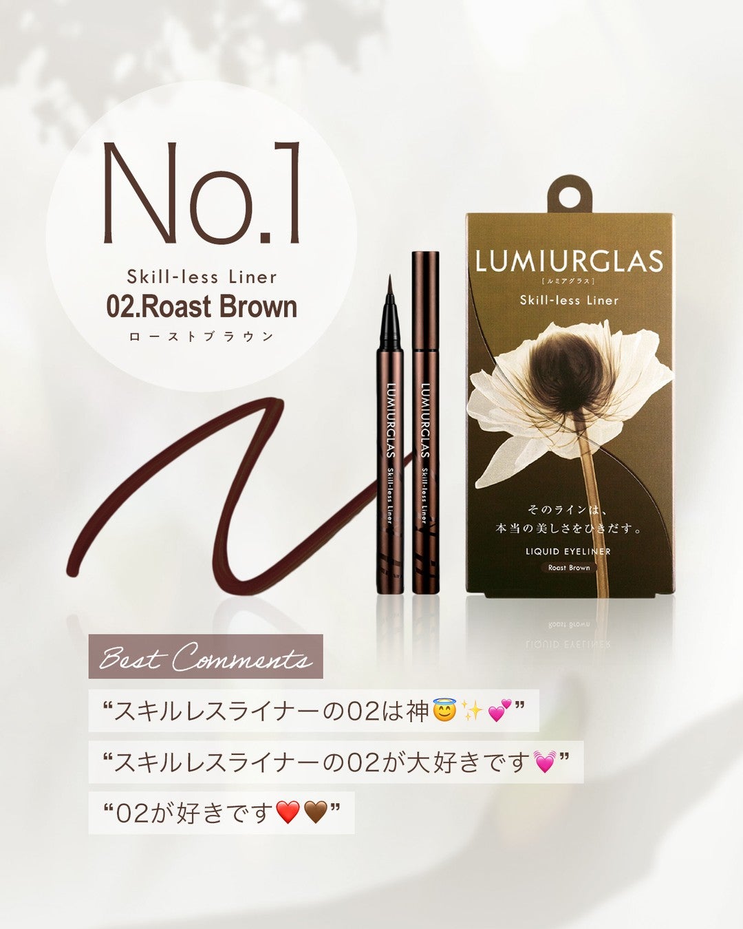 スキルレスライナー/LUMIURGLAS/リキッドアイライナーを使ったクチコミ(2枚目)