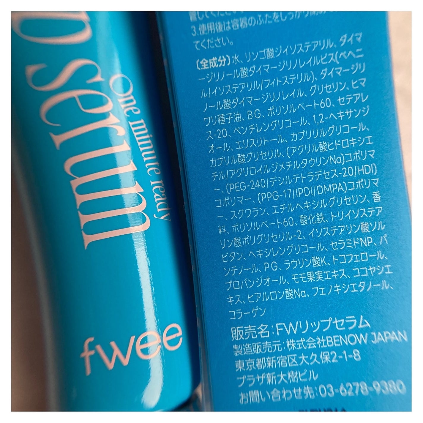 フィー ワンミニッツレディ リップセラム/fwee/リップ美容液を使ったクチコミ(2枚目)