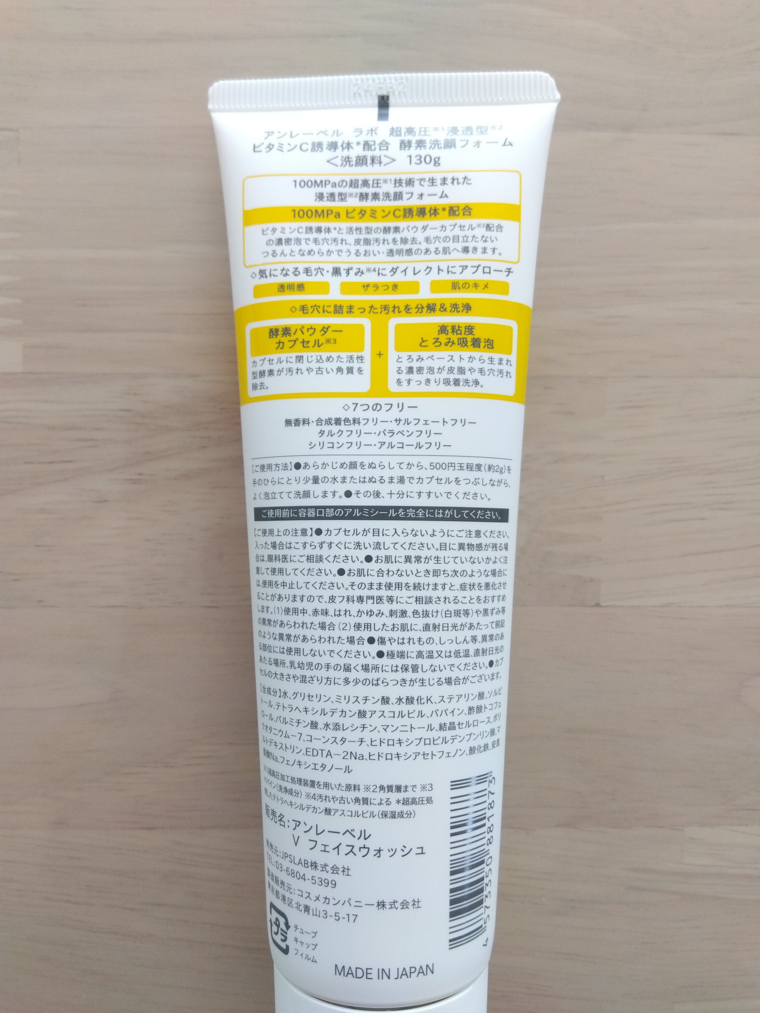 ディープクリア酵素洗顔	/メラノCC/洗顔フォームを使ったクチコミ（2枚目）